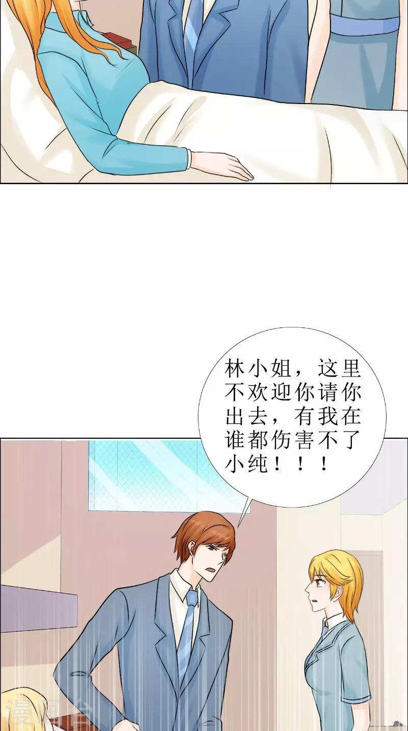 第82话 平安无事-第83话