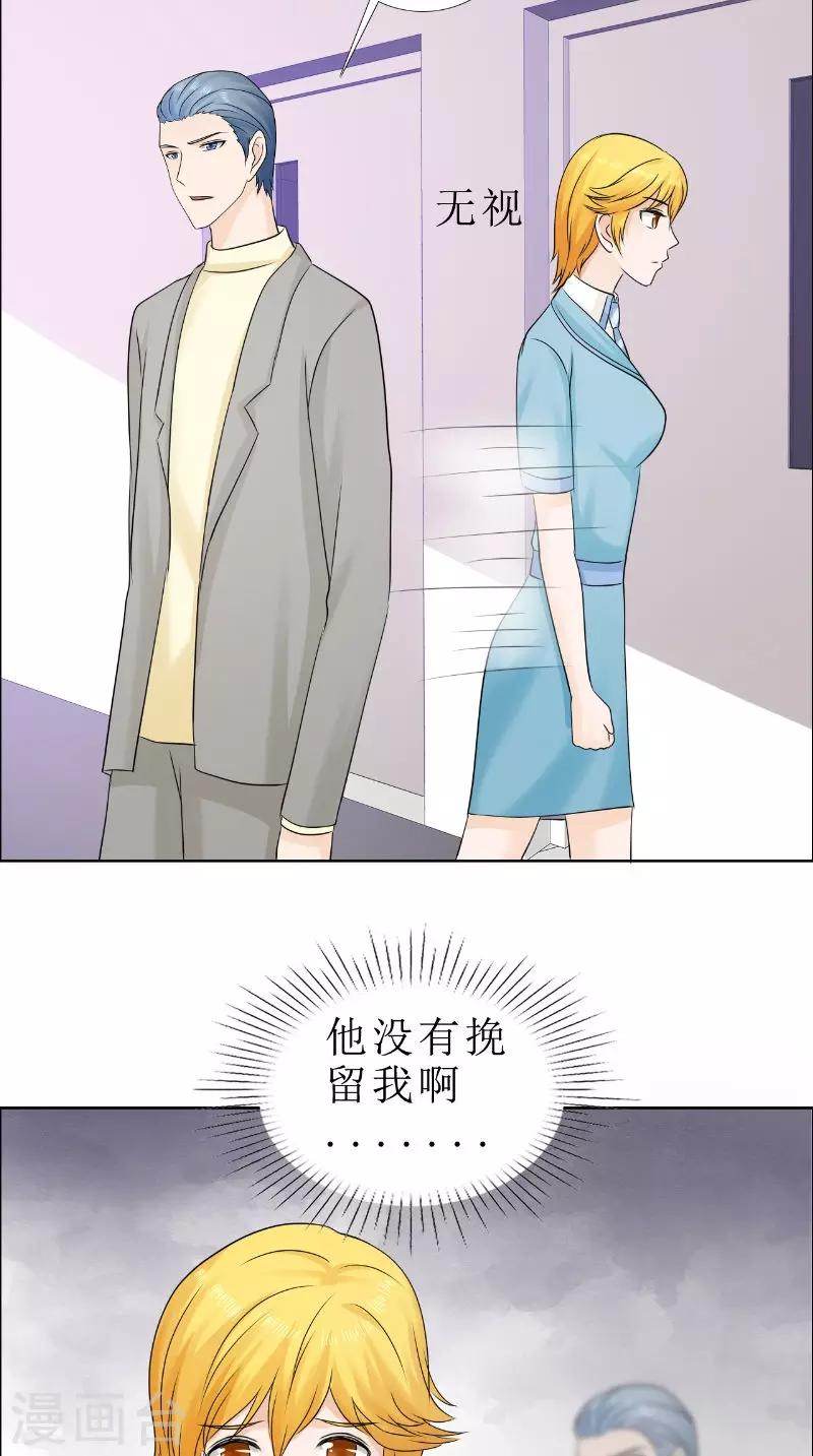 第82话 平安无事-第83话