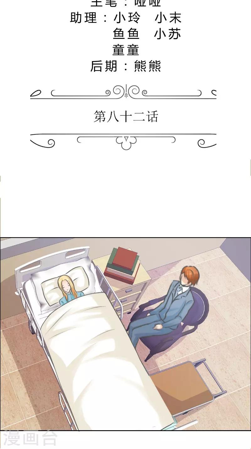 第82话 平安无事-第83话