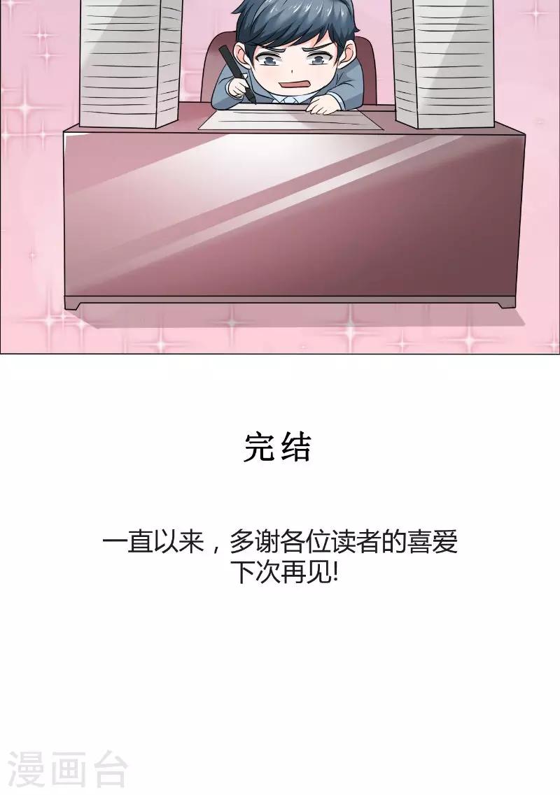 第82话 平安无事-第83话