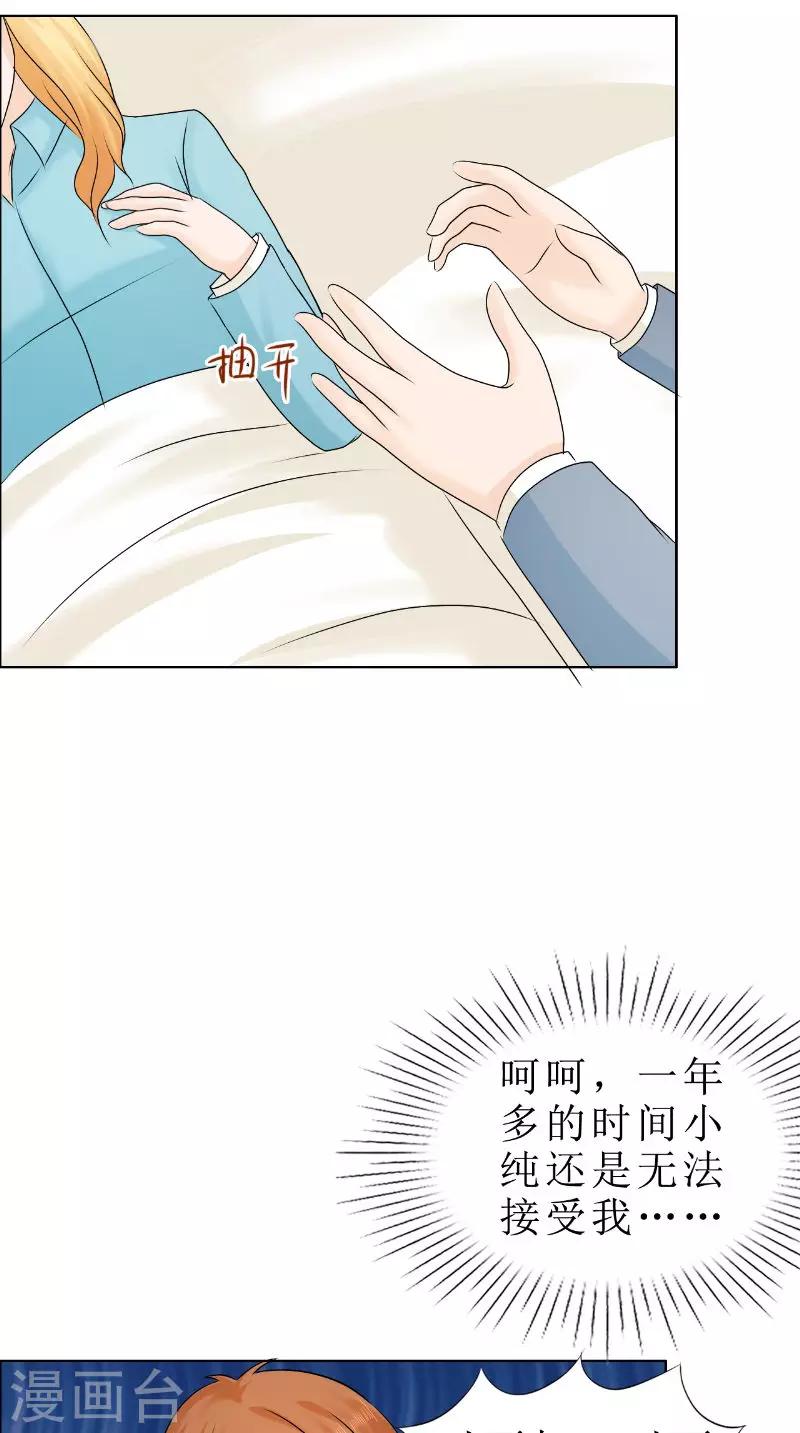第82话 平安无事-第83话