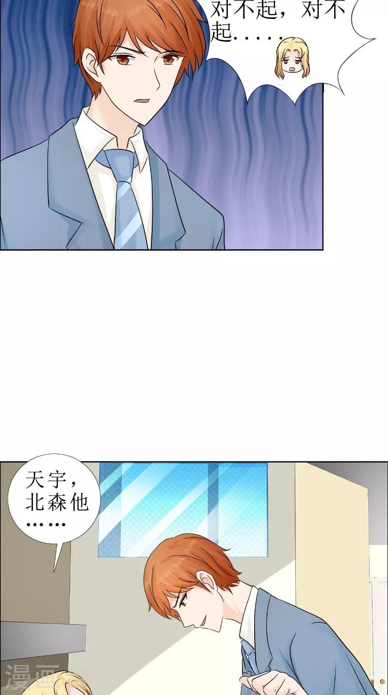 第82话 平安无事-第83话
