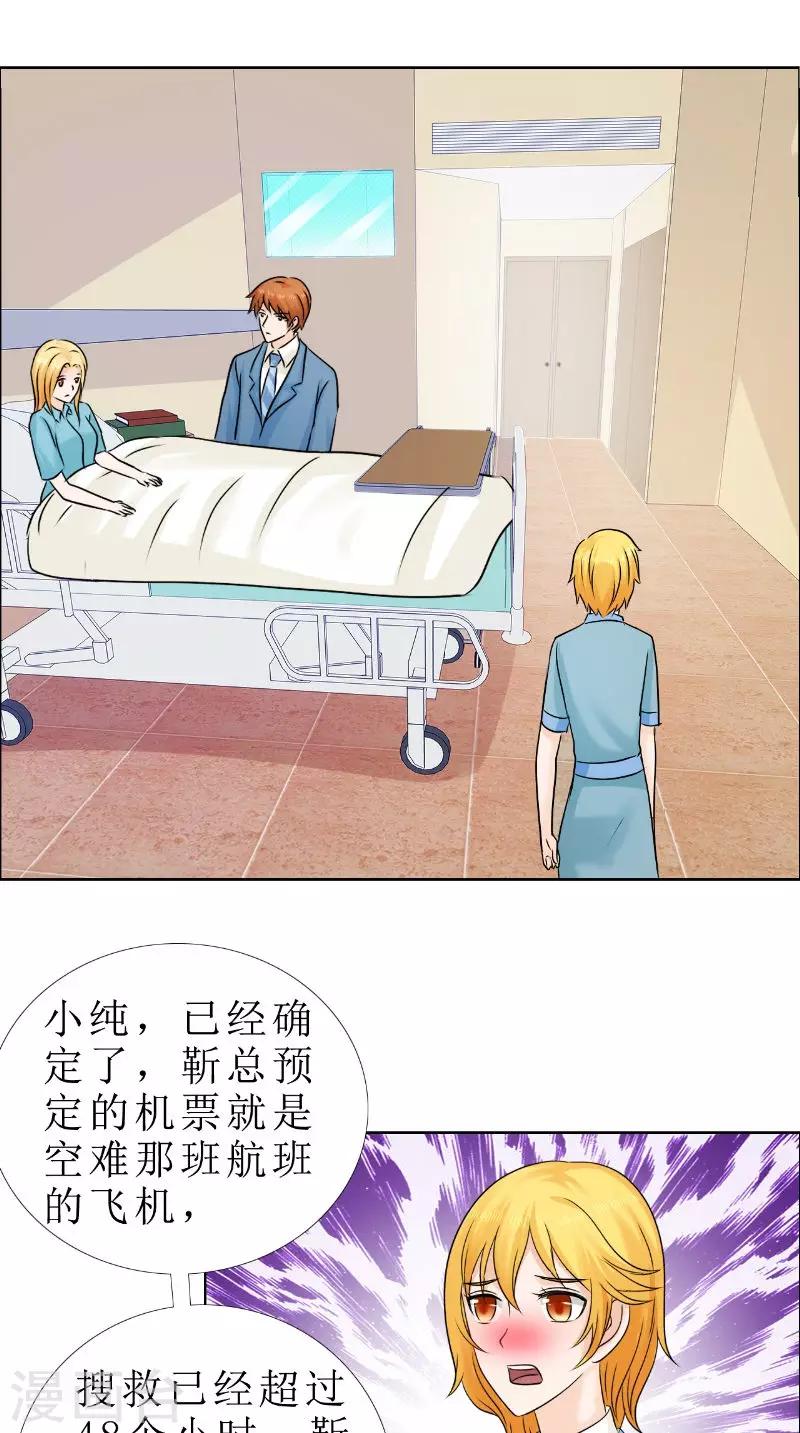 第82话 平安无事-第83话