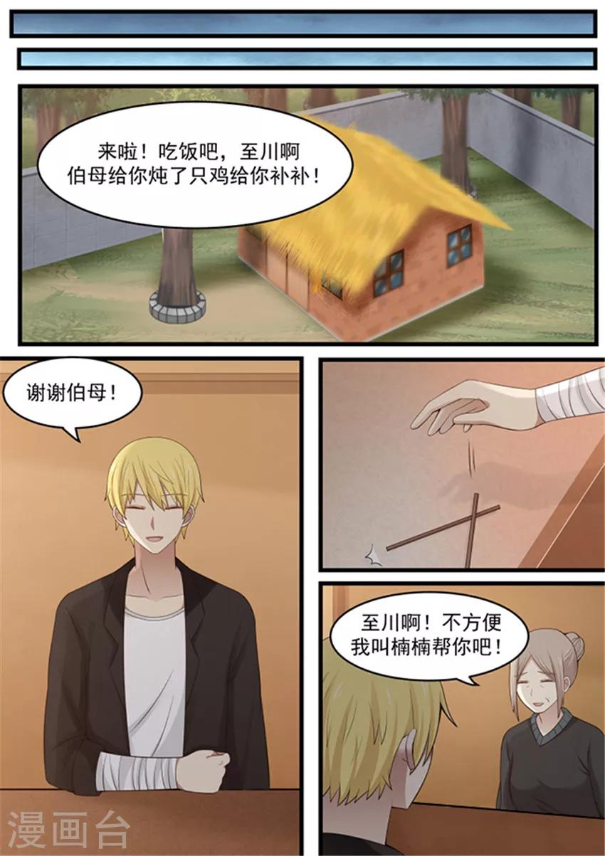 第113话-第113话