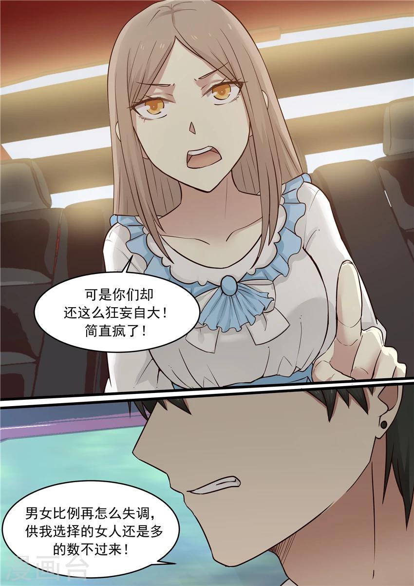 第13话-第13话