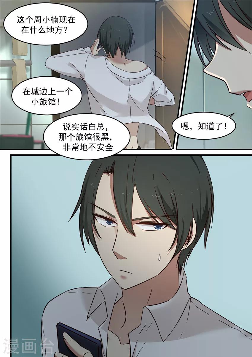 第3话-第3话