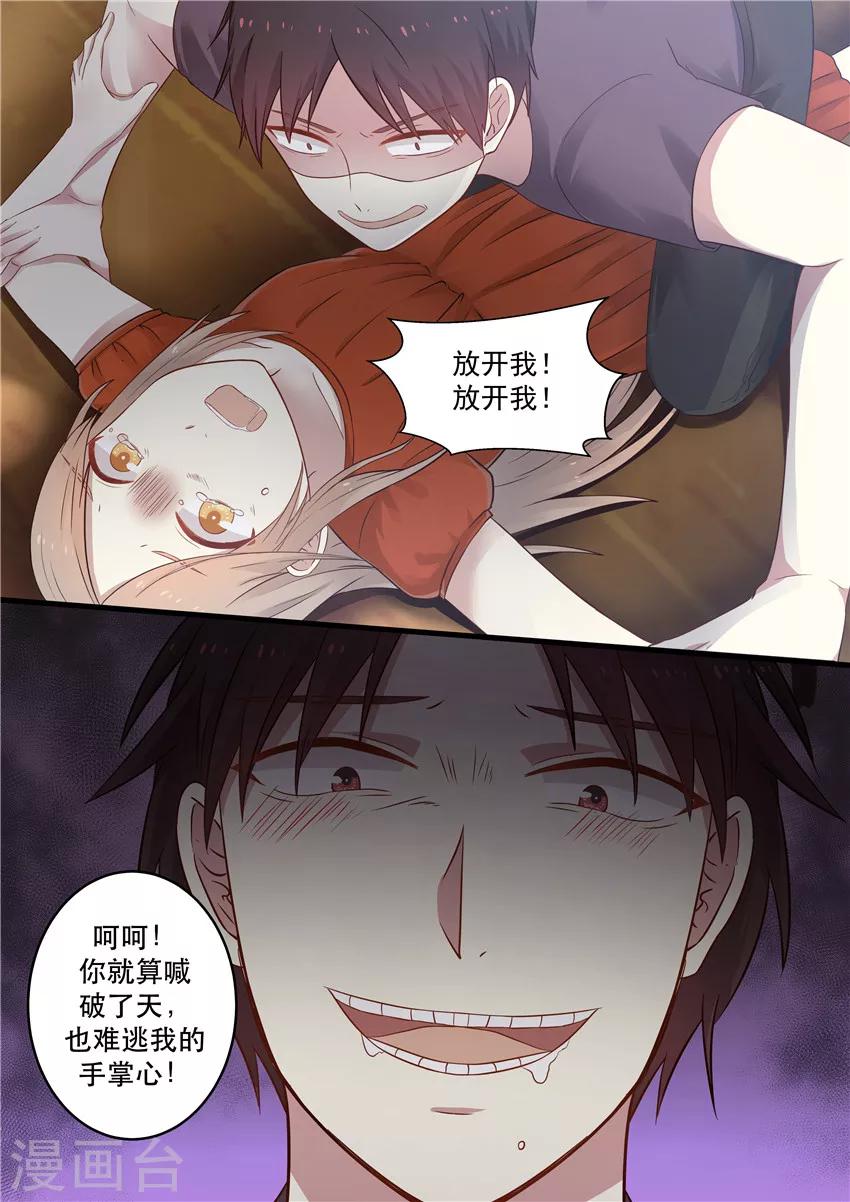 第3话-第3话
