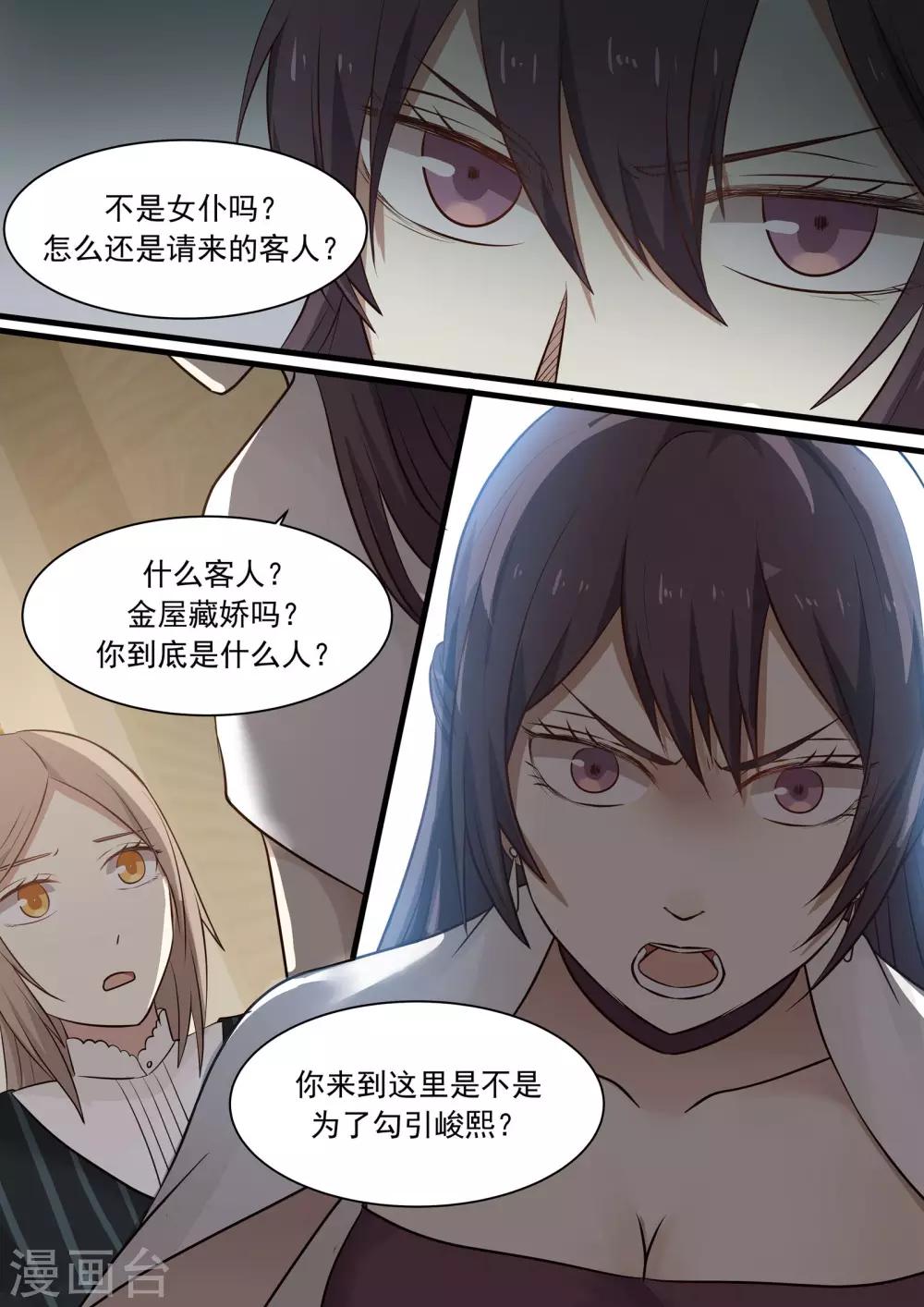 第23话-第23话
