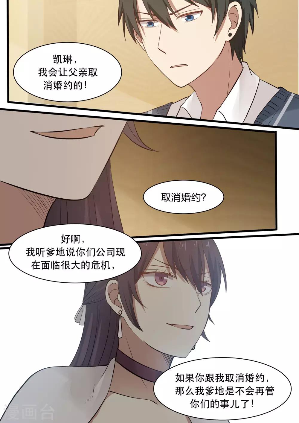 第25话-第25话