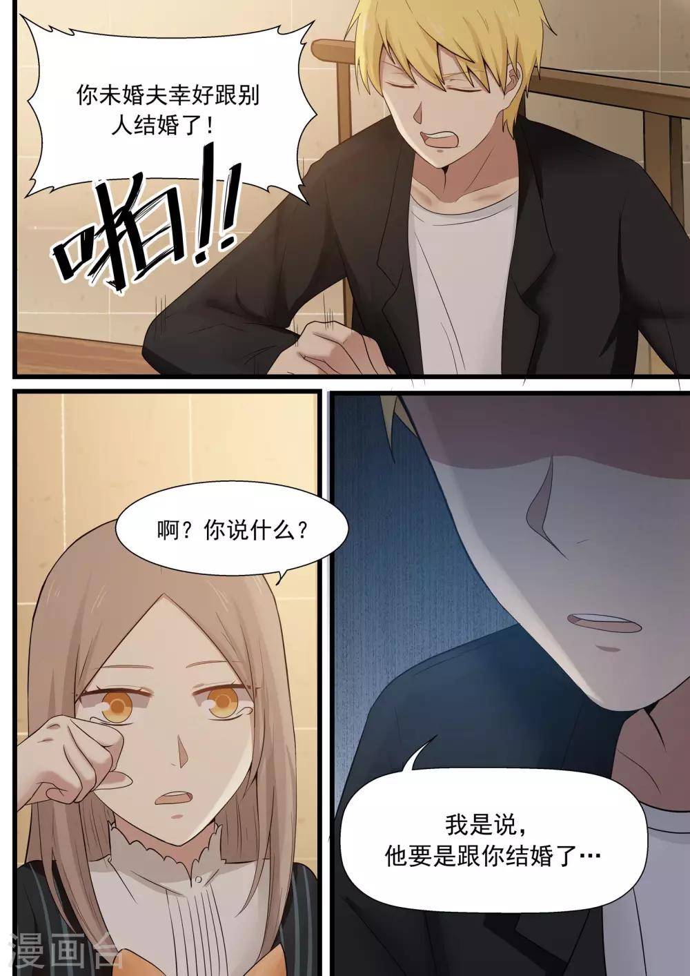 第29话-第29话