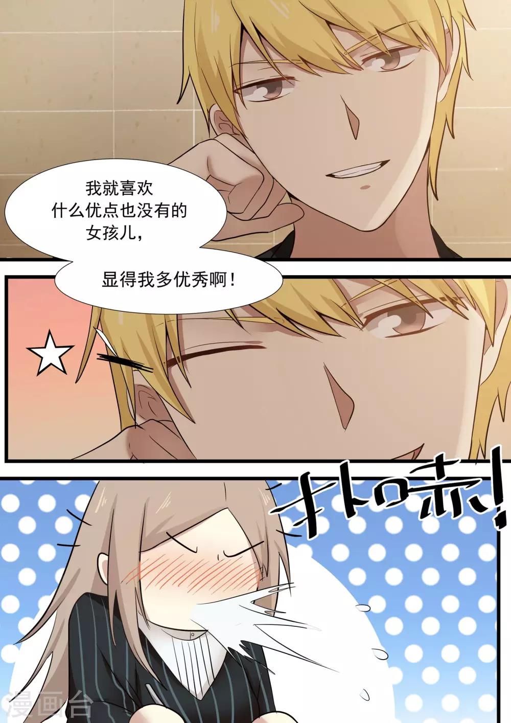第29话-第29话