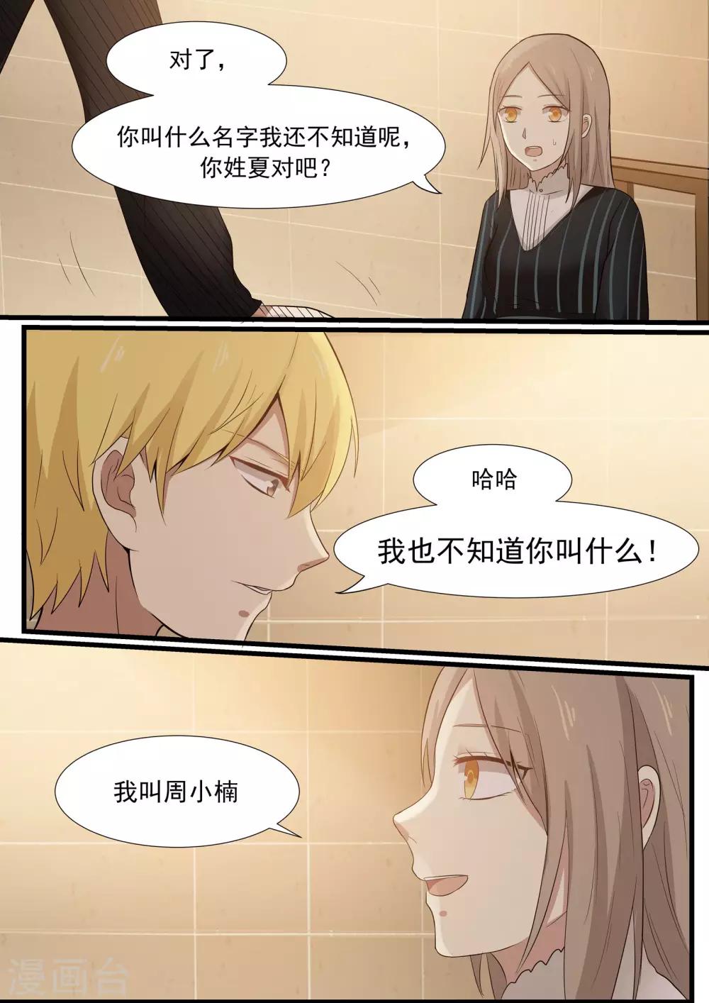 第29话-第29话