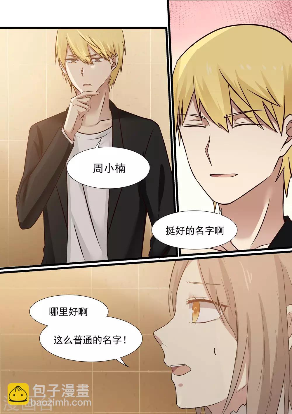 第29话-第29话