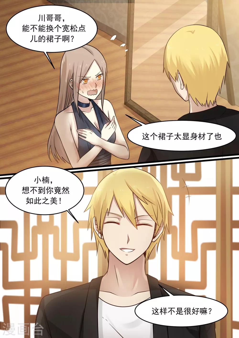 第33话-第33话