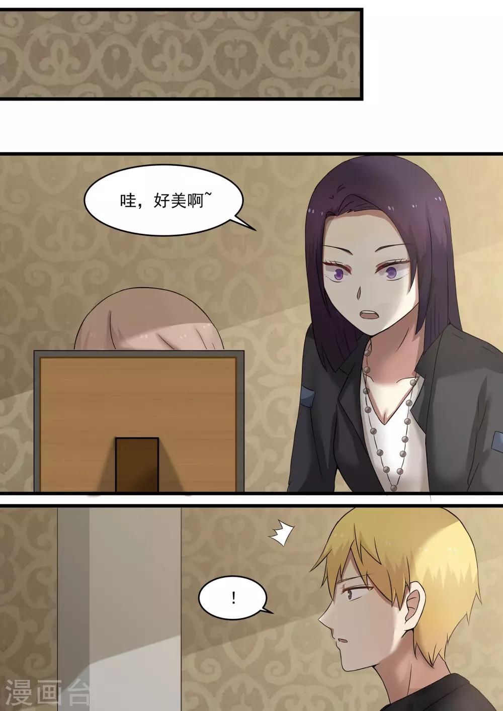 第33话-第33话