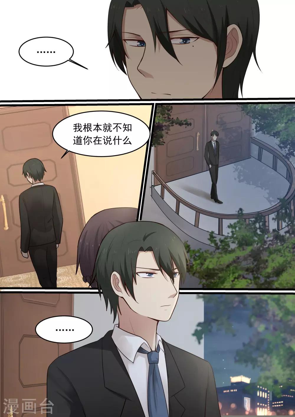 第37话-第37话