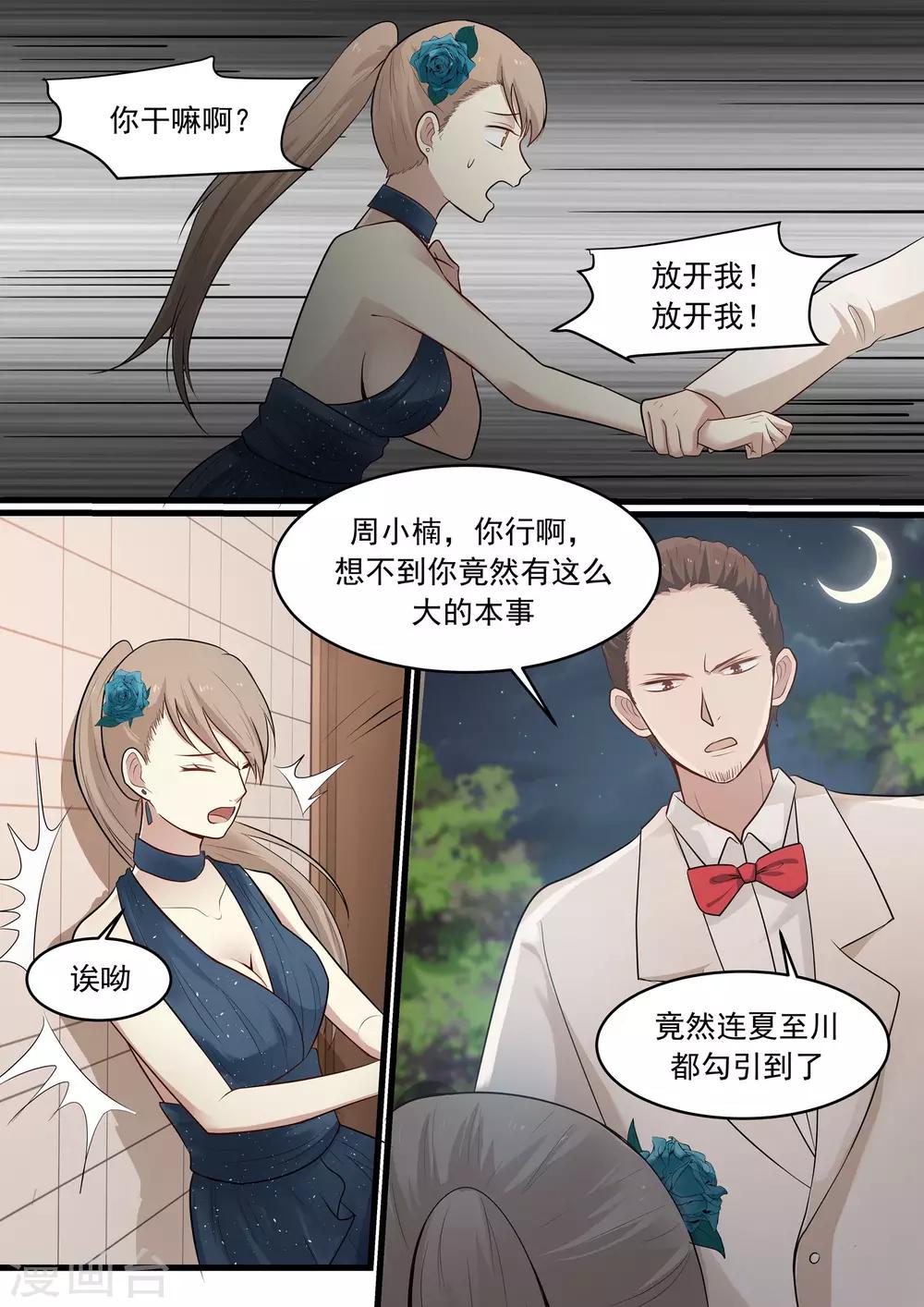 第37话-第37话