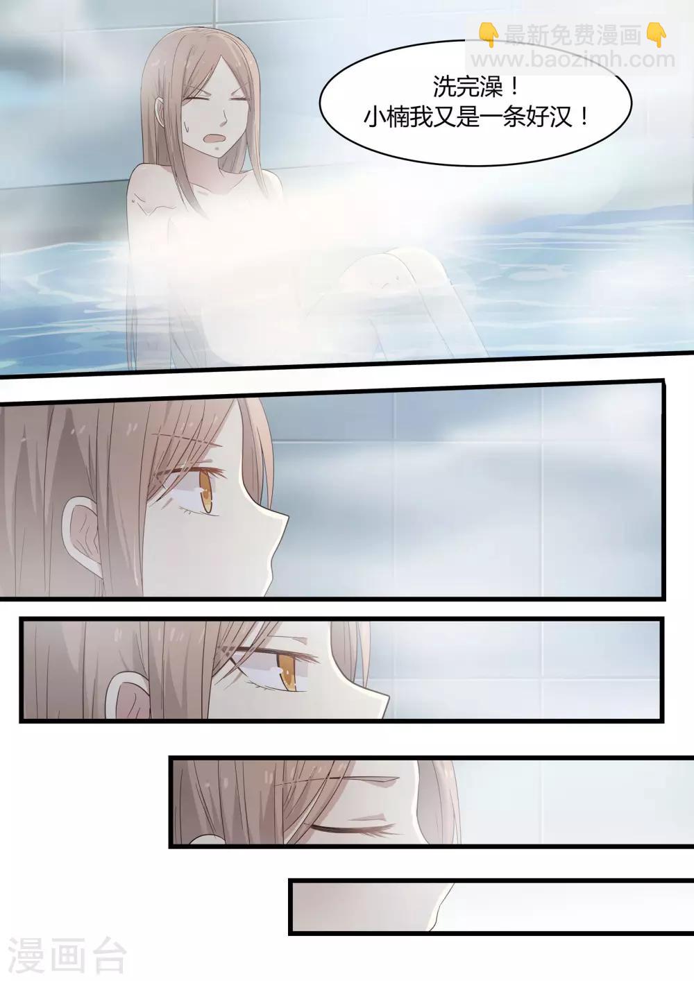 第5话-第5话