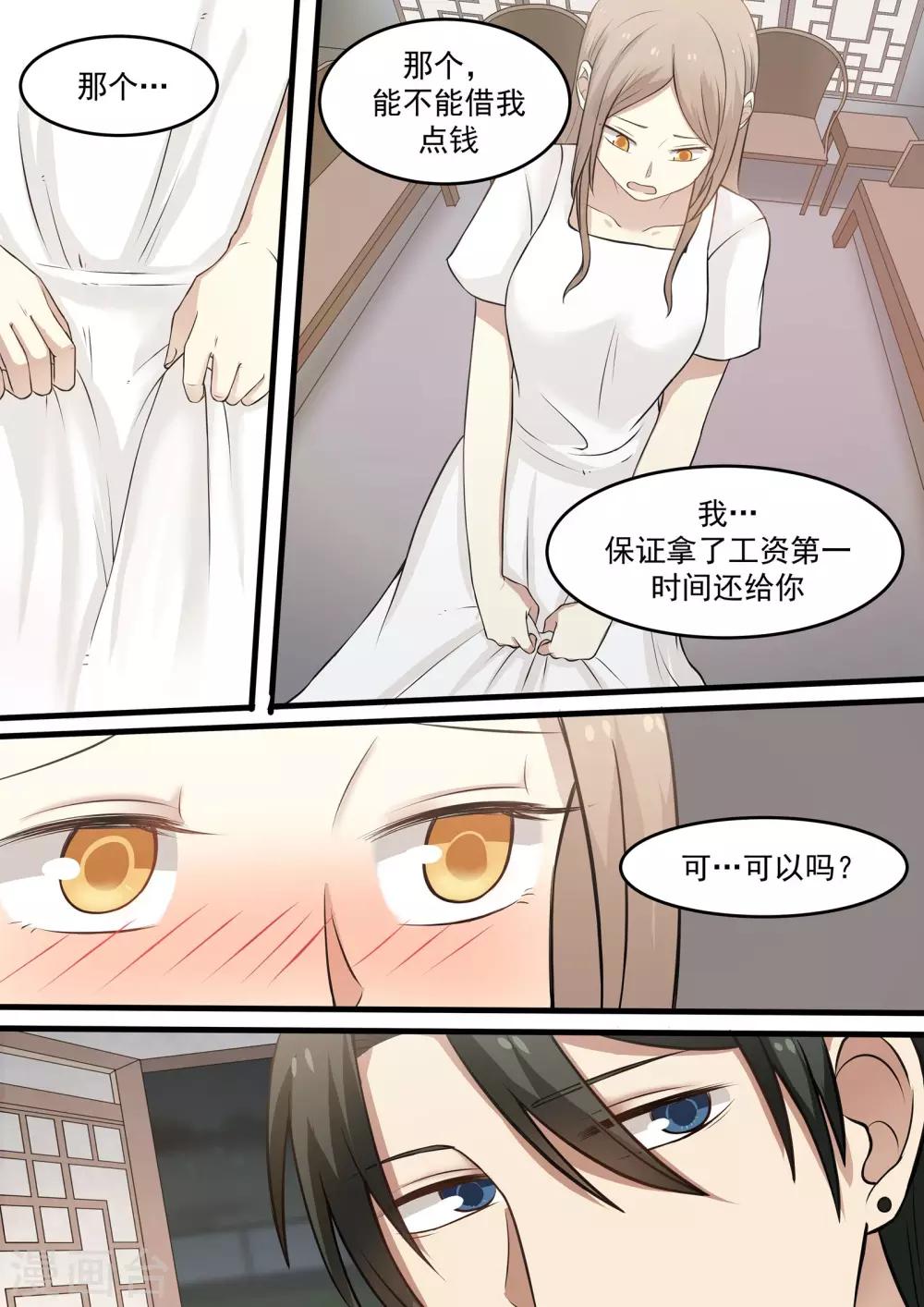 第43话-第43话