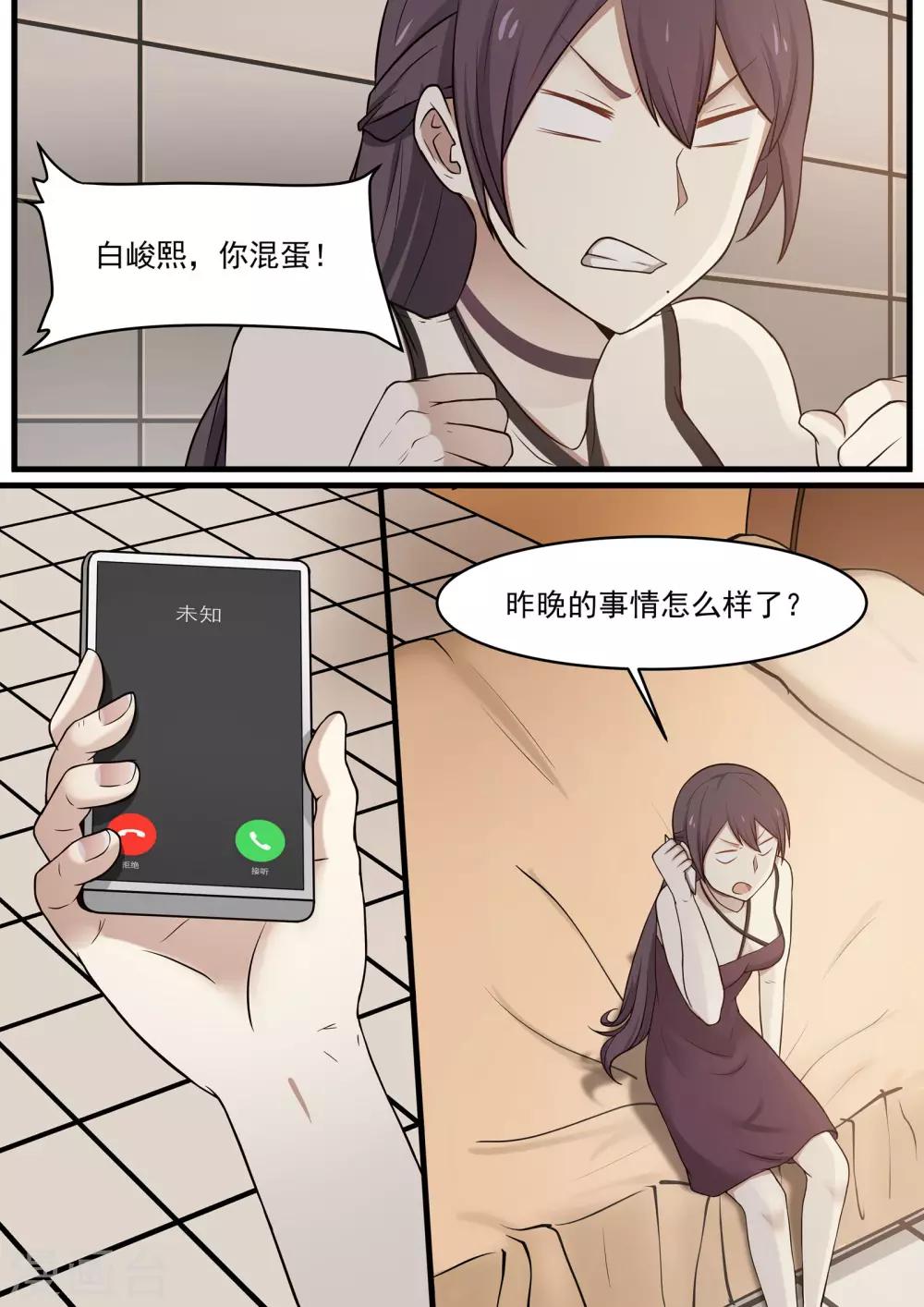 第49话-第49话