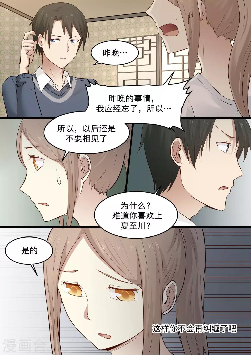 第49话-第49话