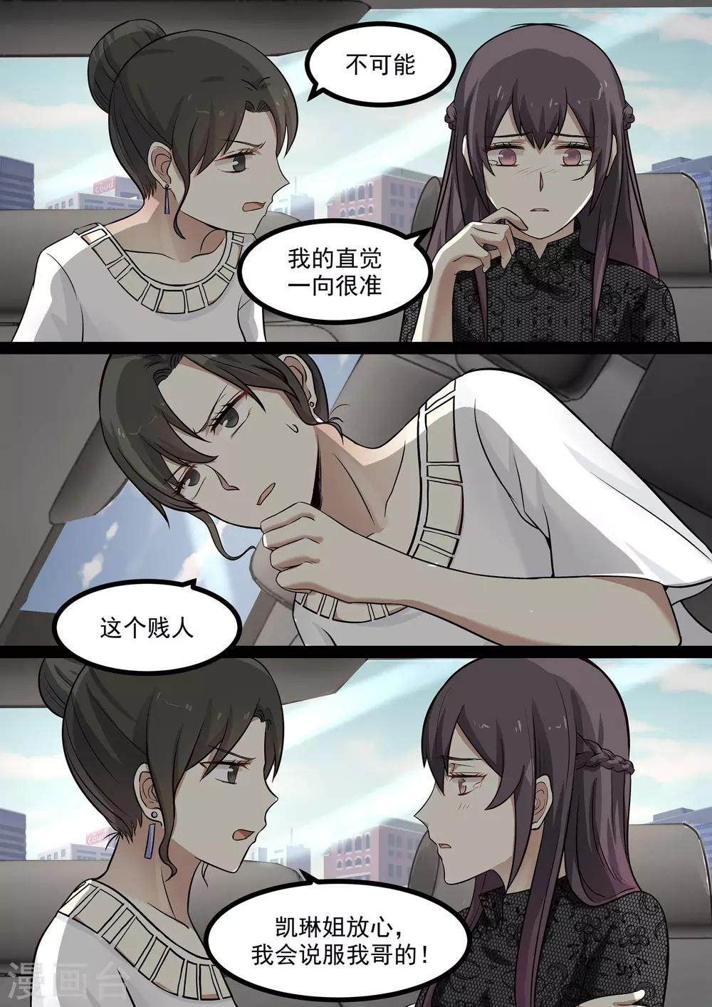第51话-第51话