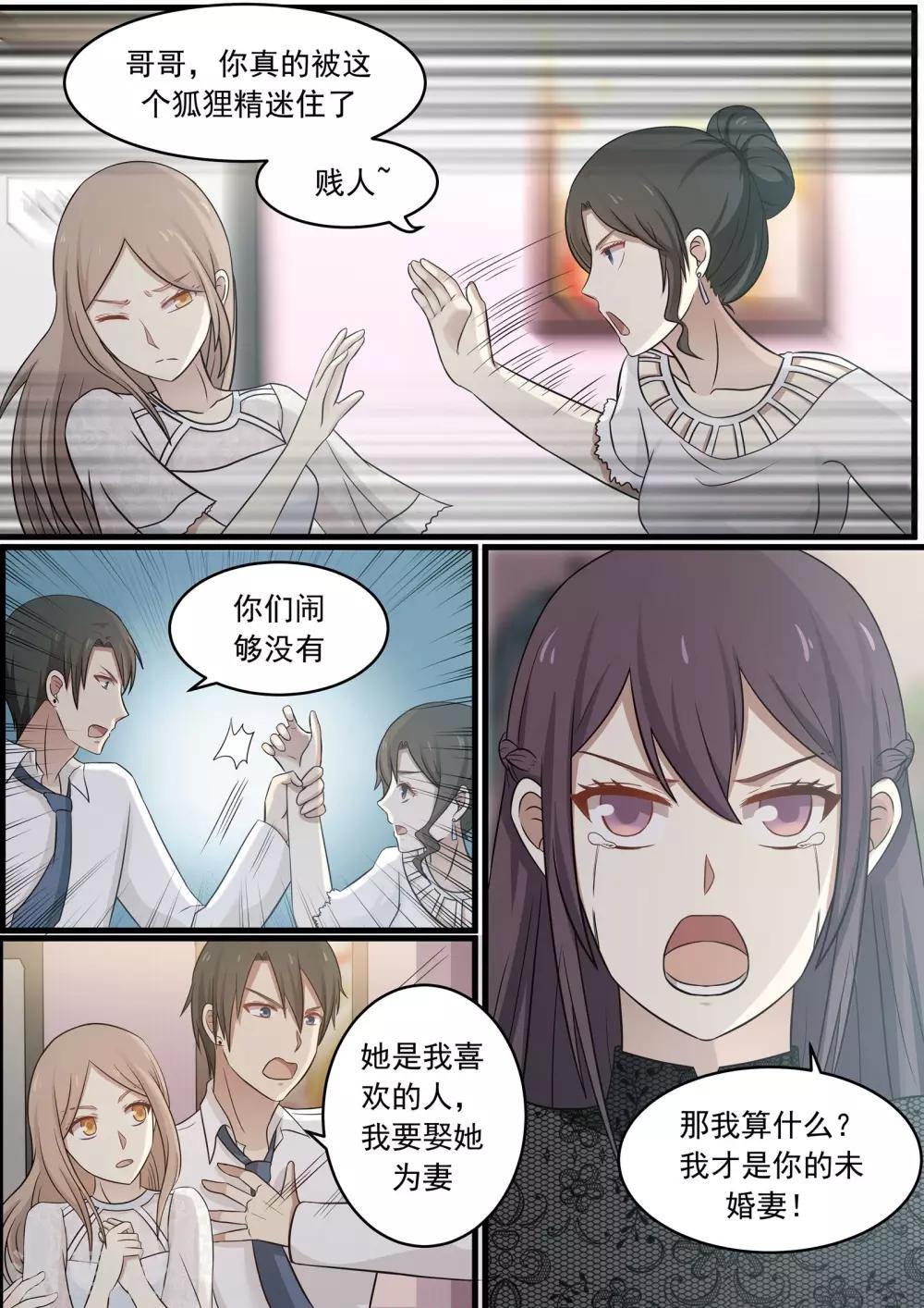 第53话-第53话