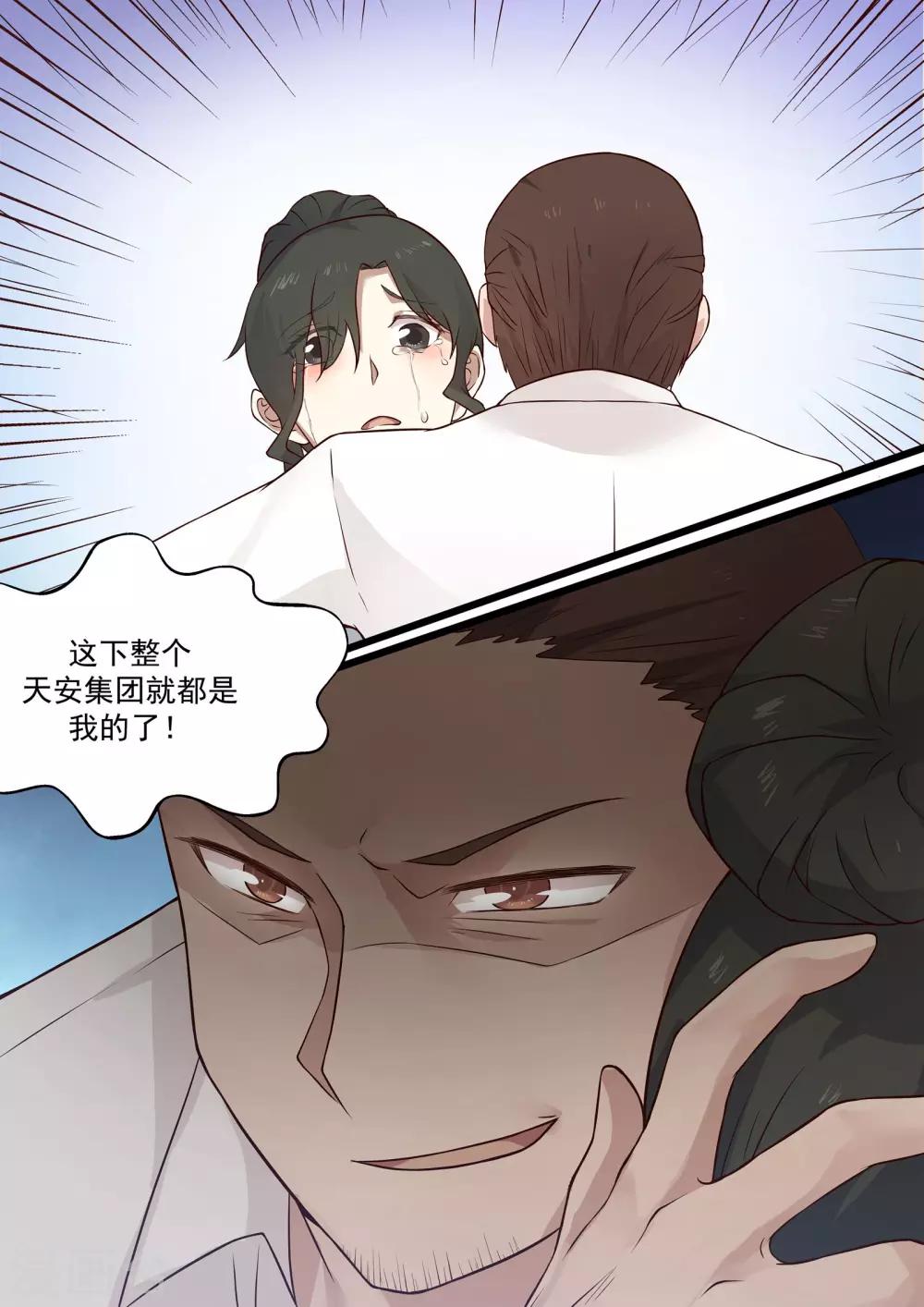 第59话-第59话