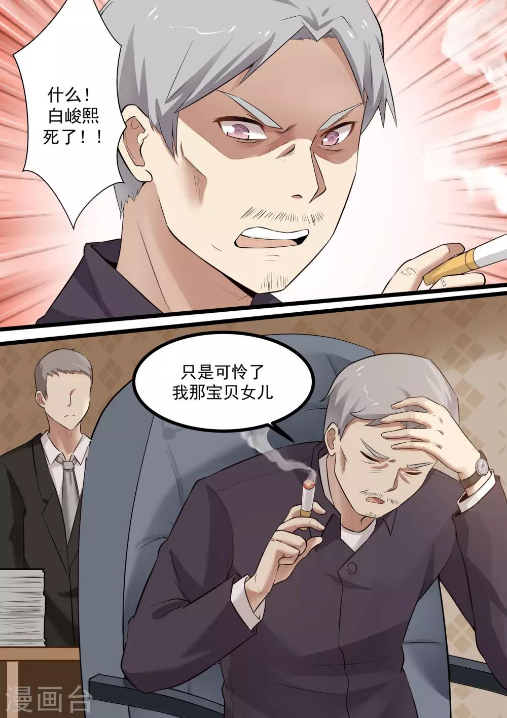 第59话-第59话