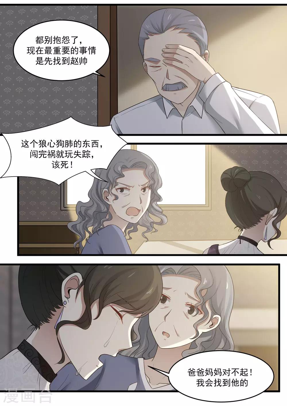第65话-第65话