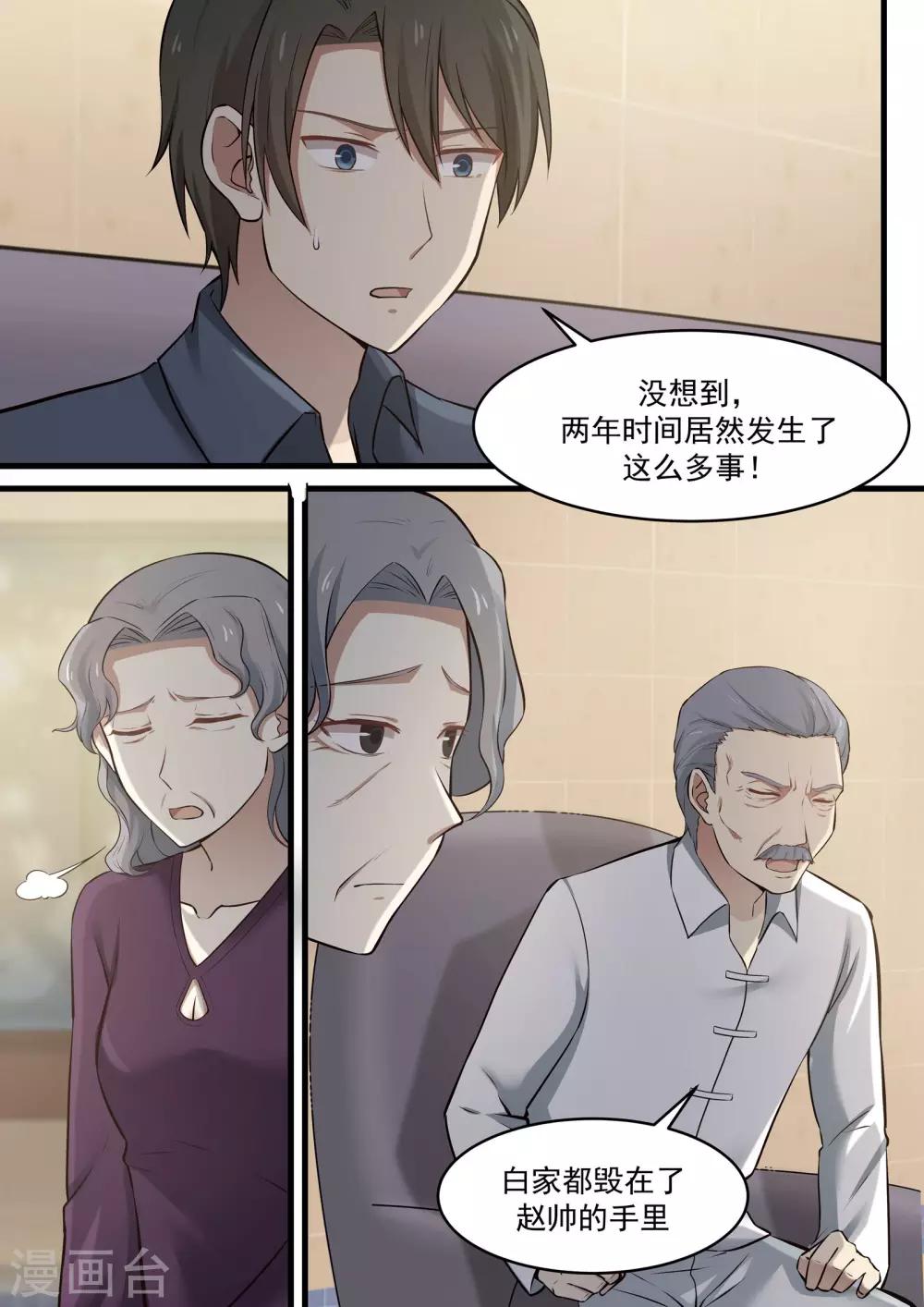 第69话-第69话