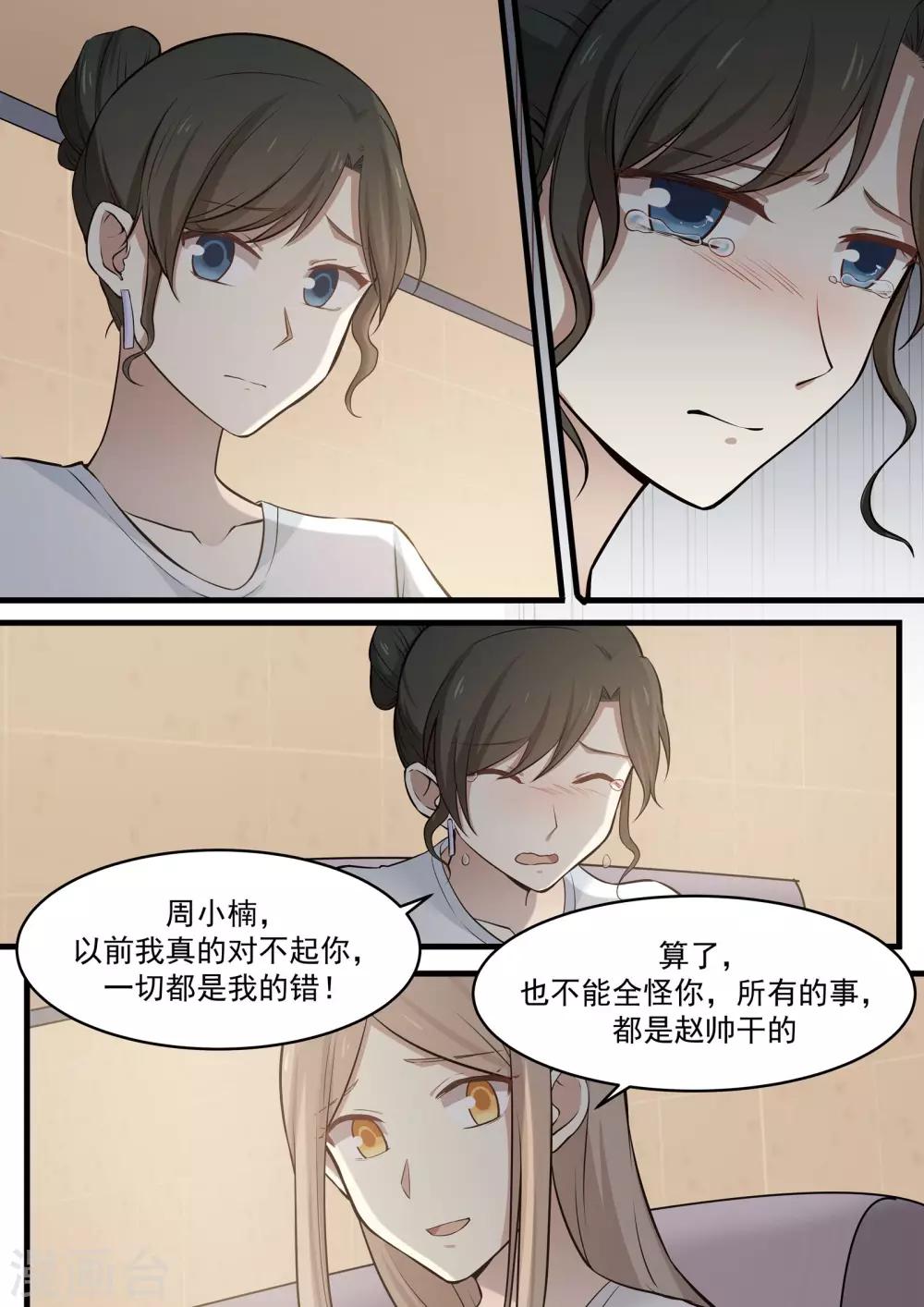 第69话-第69话