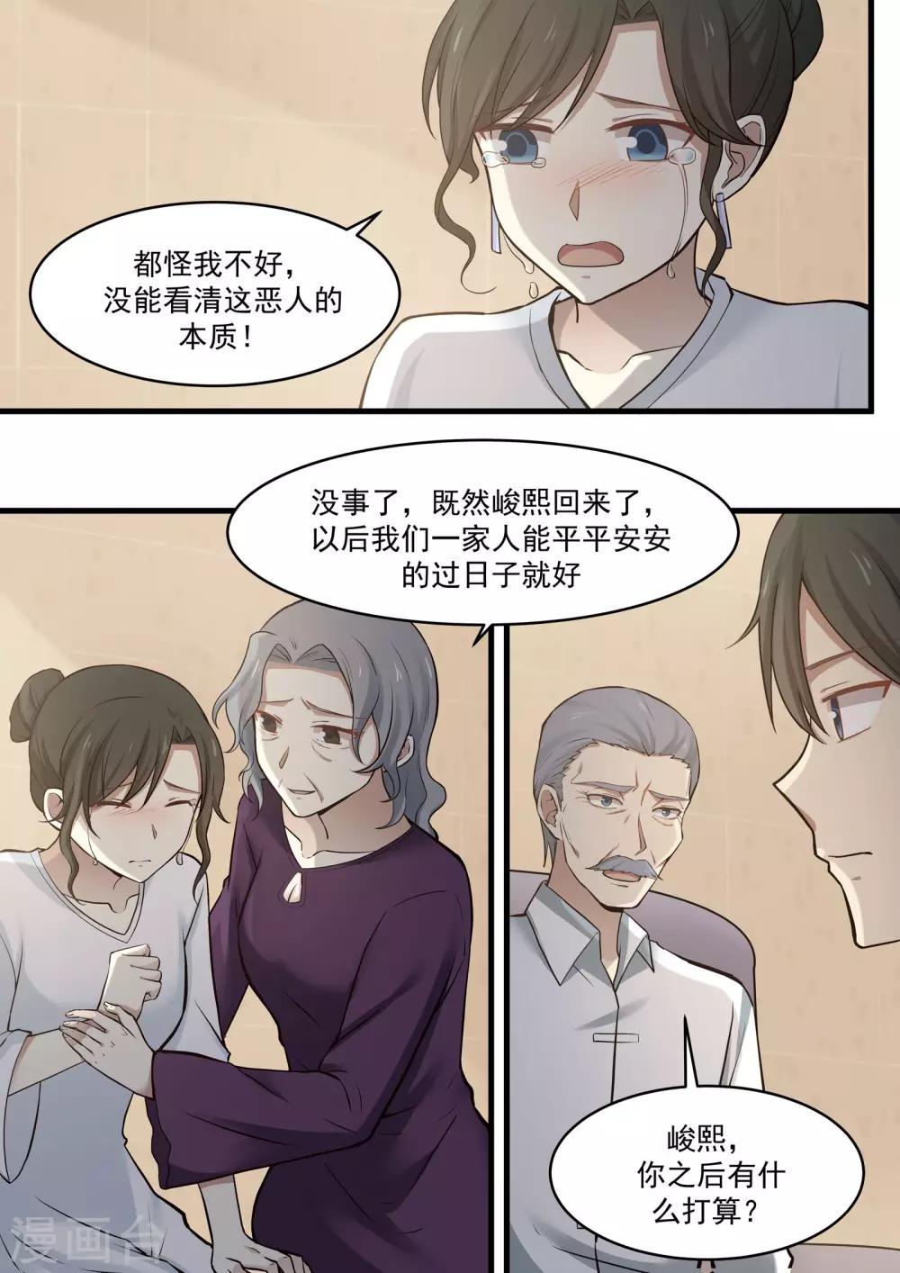 第69话-第69话