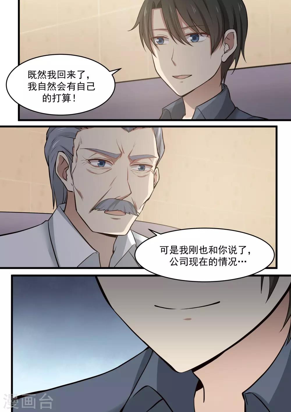 第69话-第69话