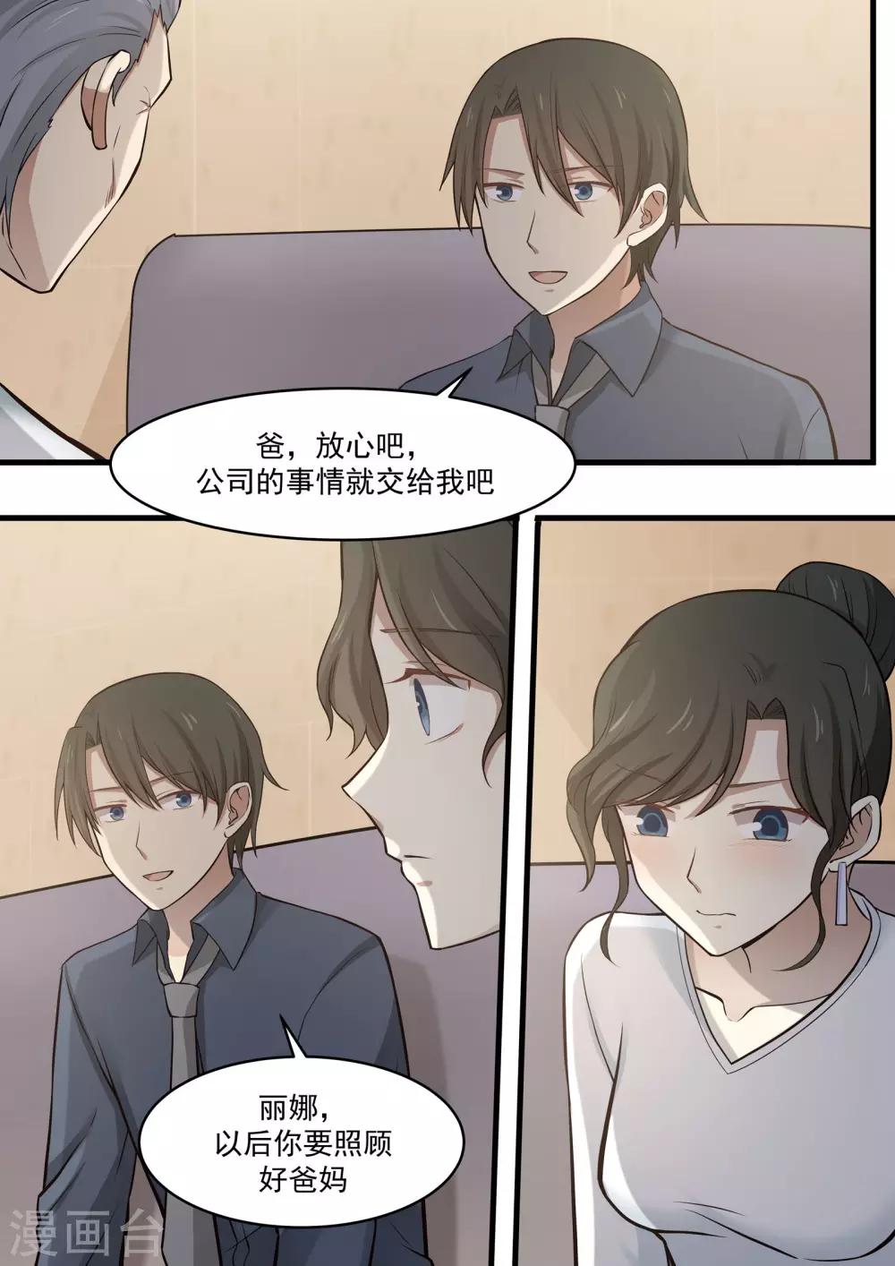 第69话-第69话
