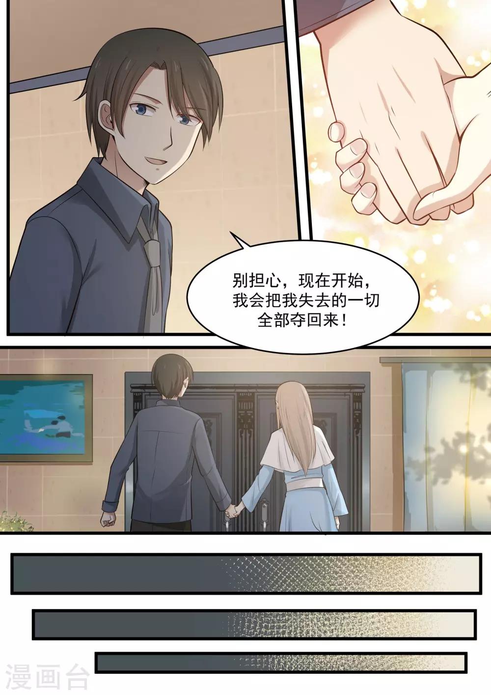 第69话-第69话