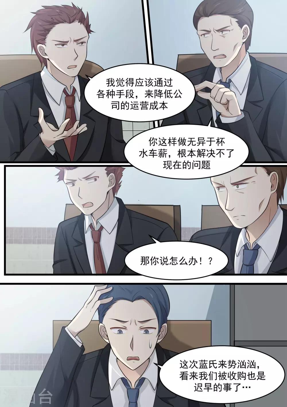 第69话-第69话