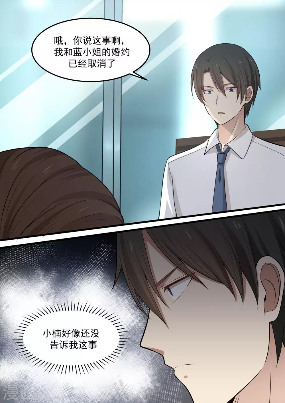第71话-第71话