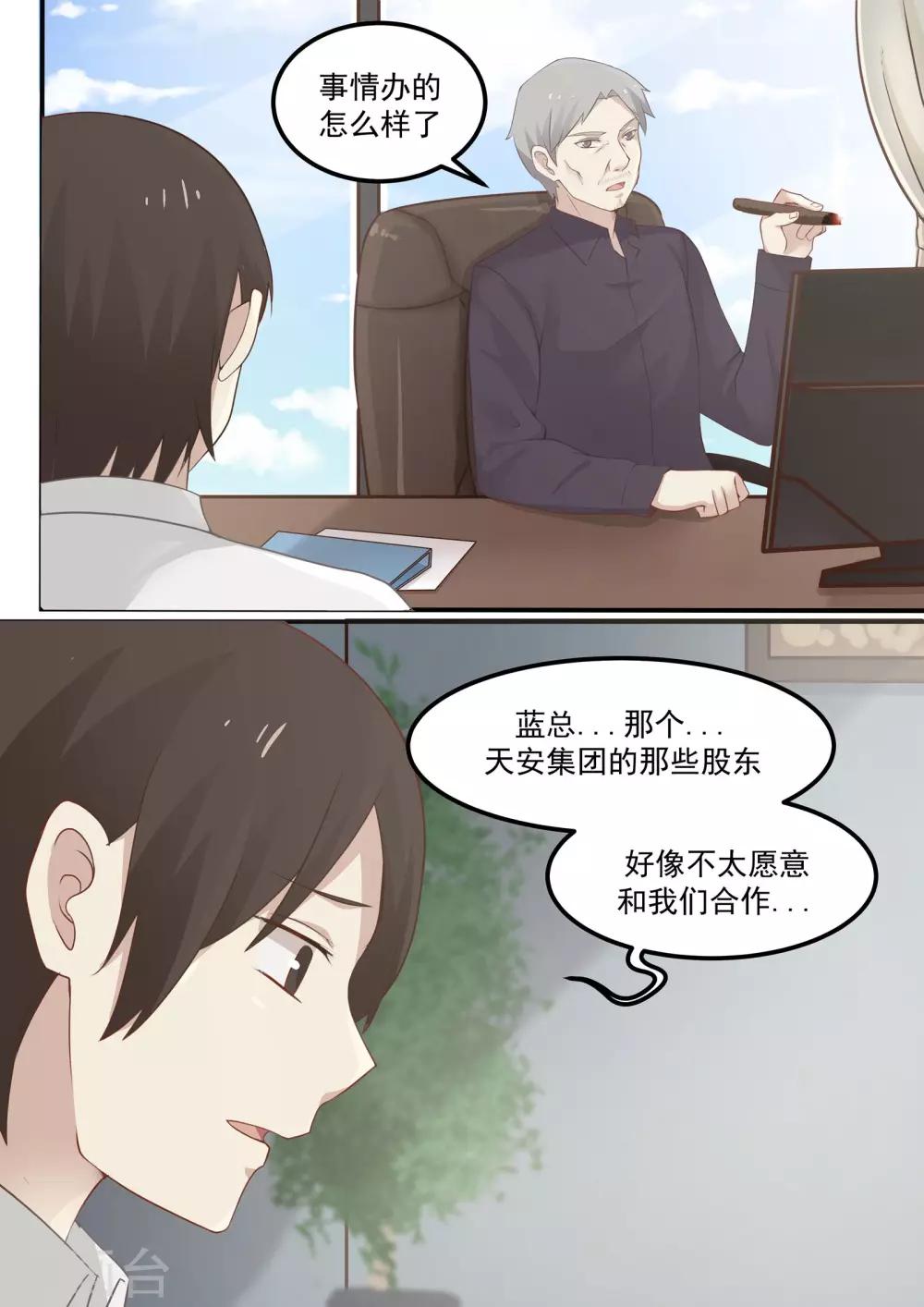 第73话-第73话