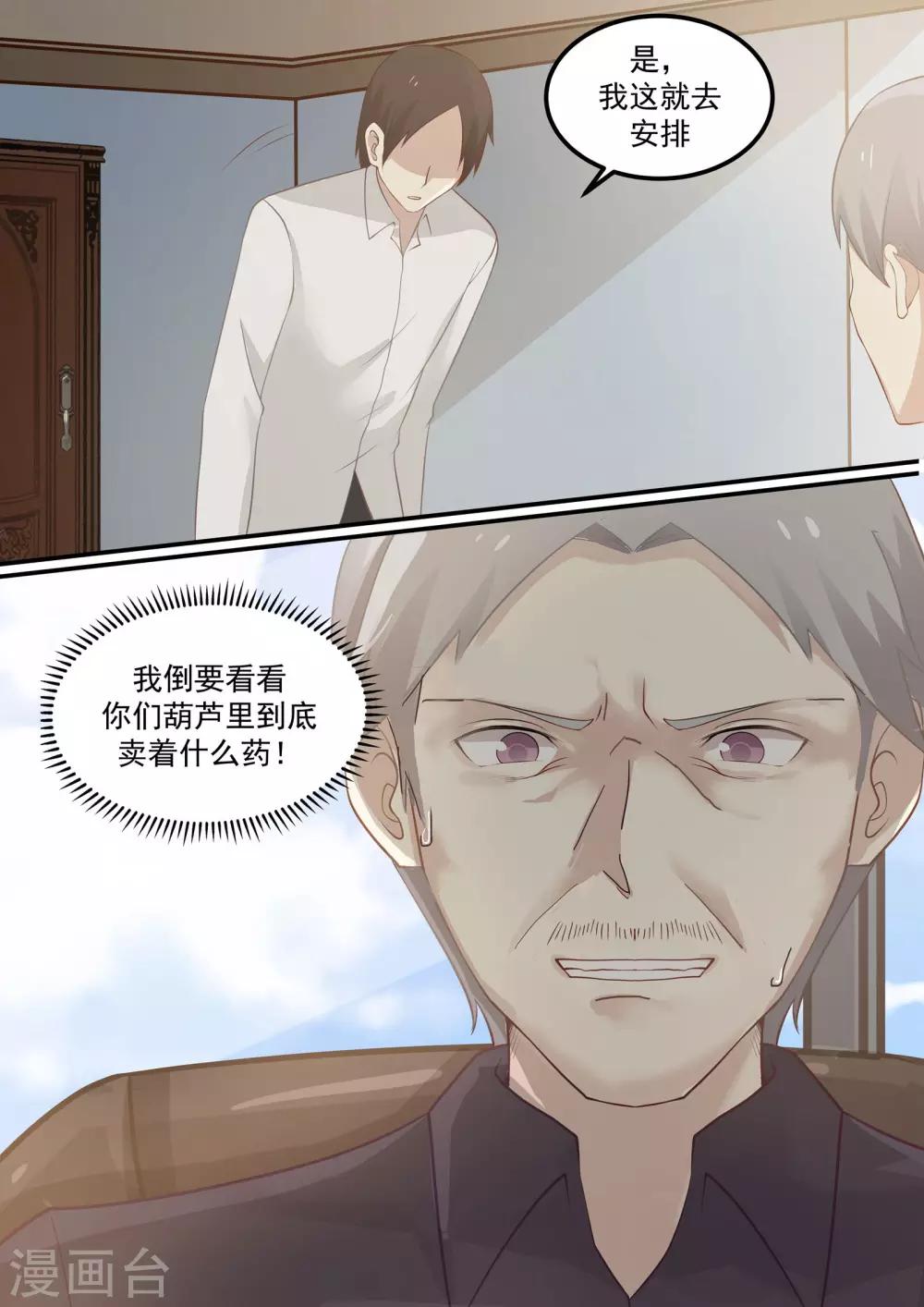 第73话-第73话