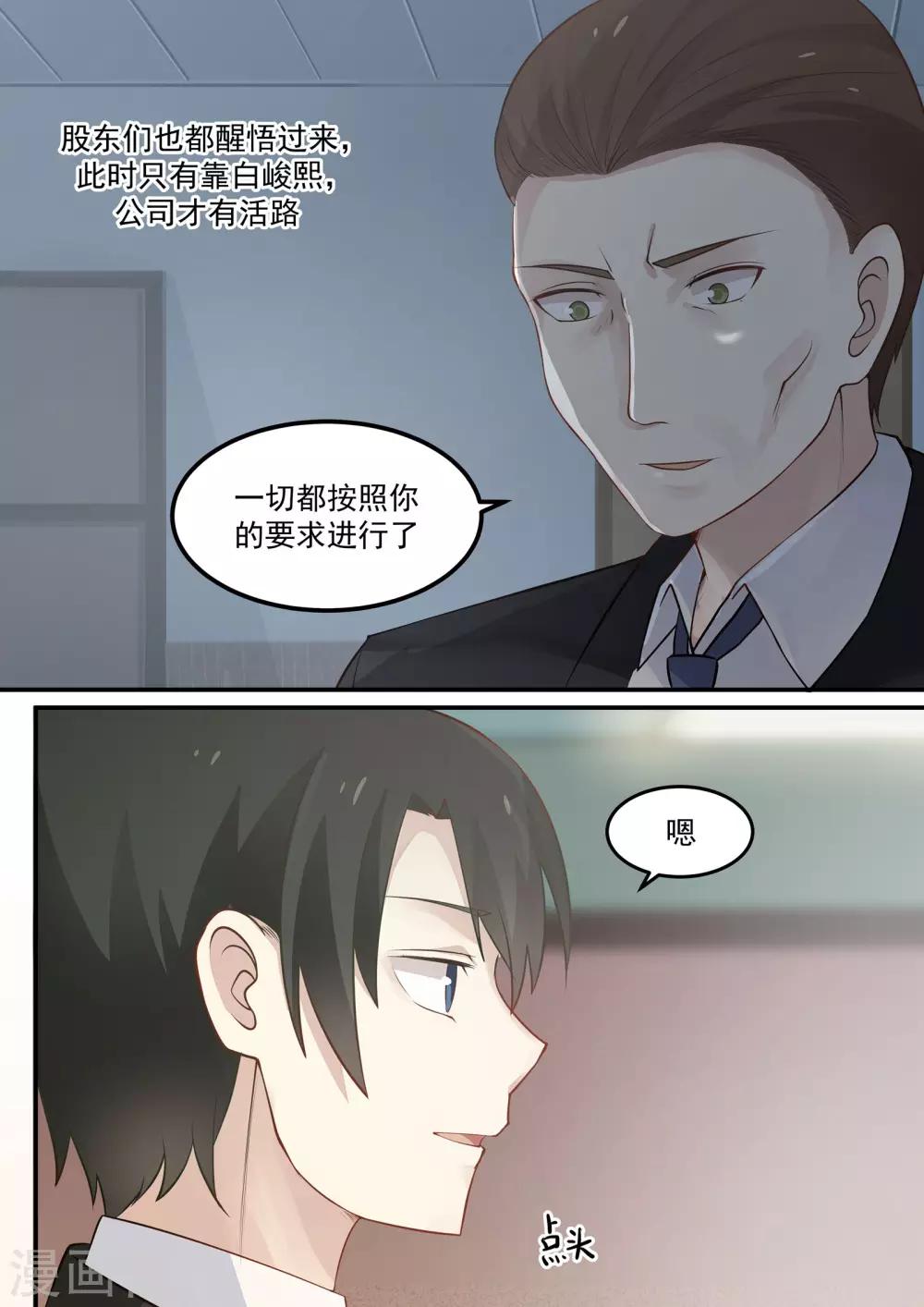 第73话-第73话