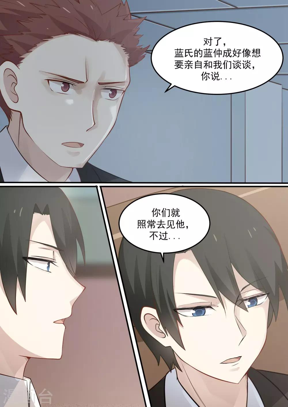 第73话-第73话