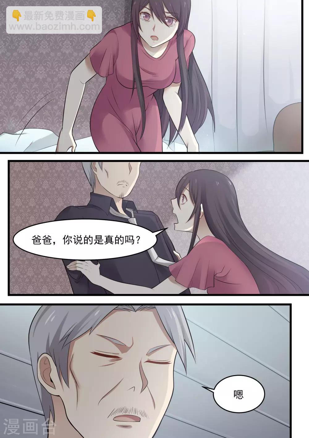 第77话-第77话