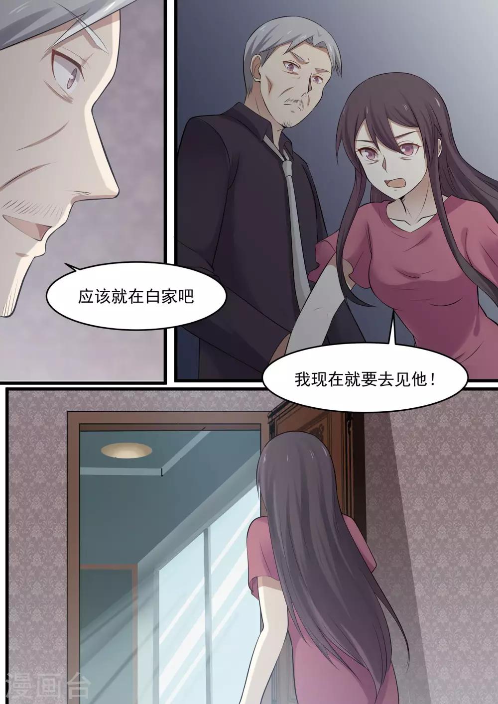 第77话-第77话
