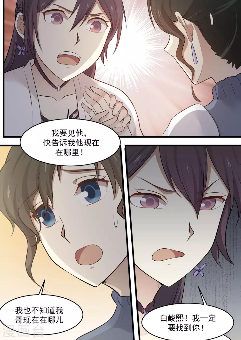 第79话-第79话