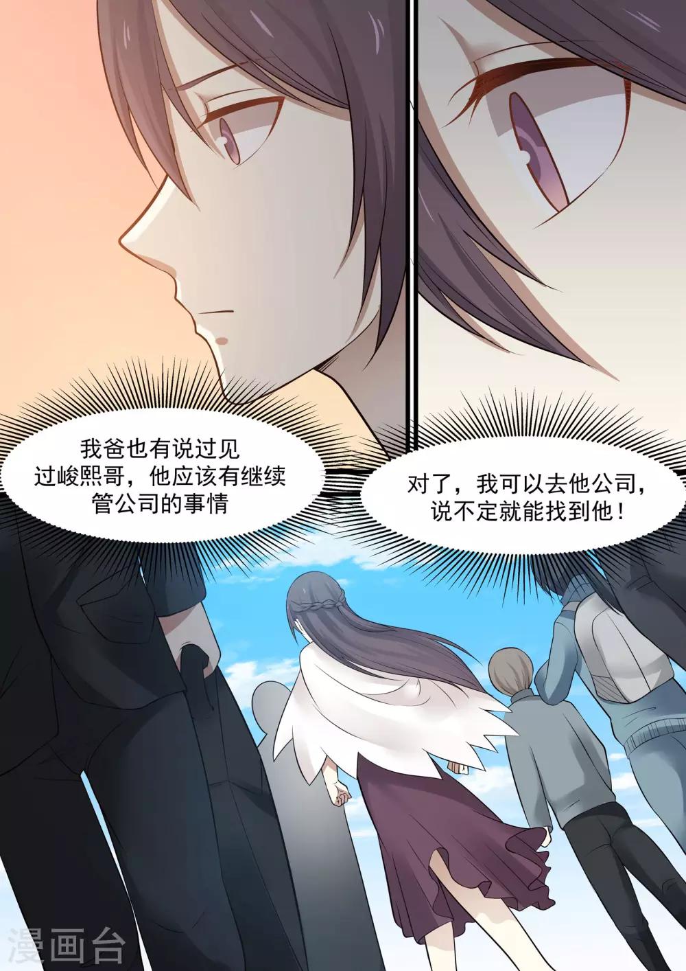 第79话-第79话
