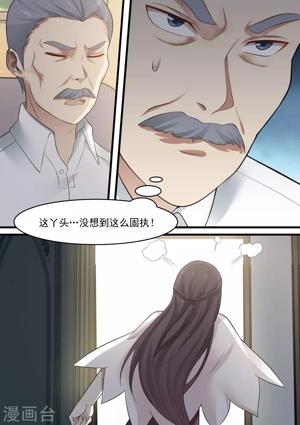 第79话-第79话
