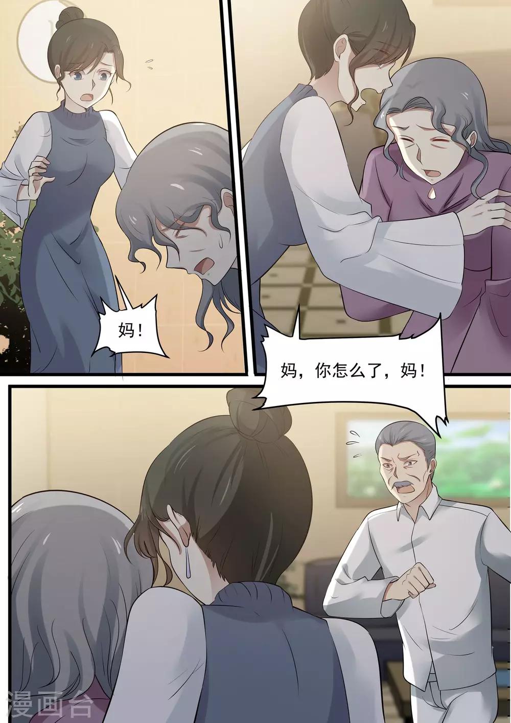 第79话-第79话