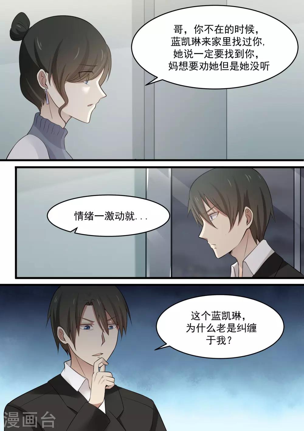 第81话-第81话