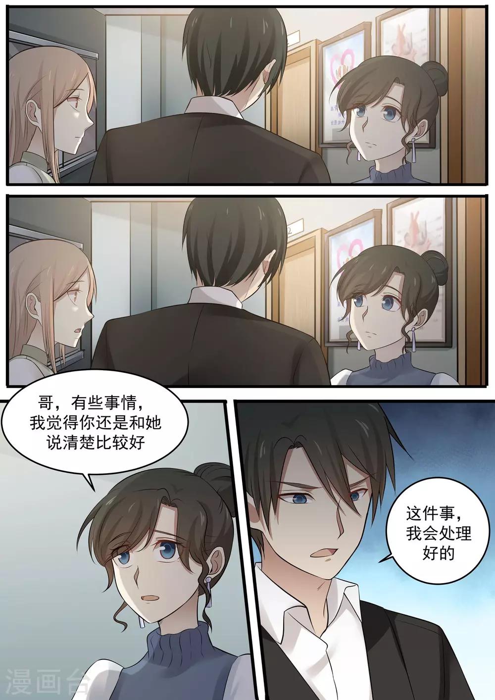 第81话-第81话